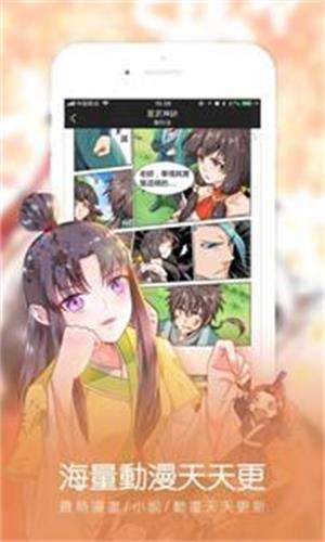 清言漫画图2