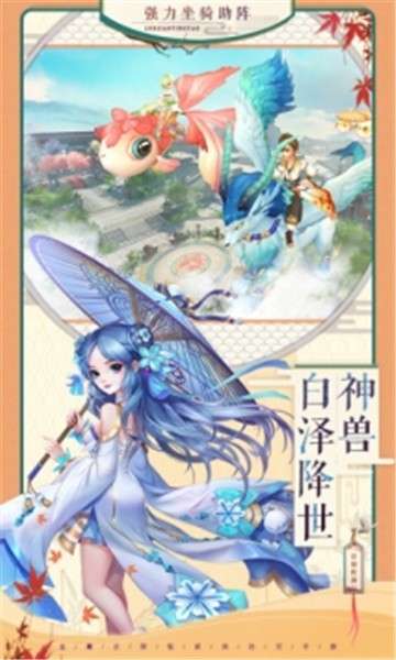 神雕侠侣2腾讯版图2