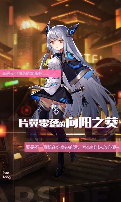 星之彼端测试版图2