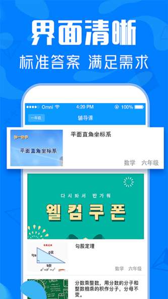 帮搜作业答案图3