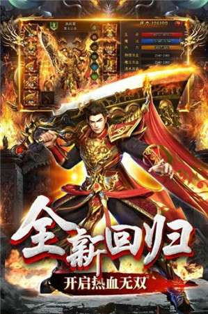 盘古火龙觉醒图1