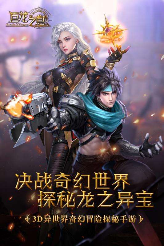 巨龙之息礼包版图1