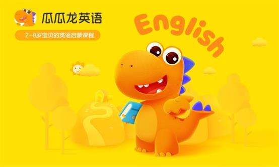 瓜瓜龙英语图3