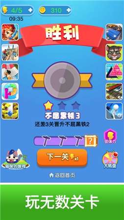 找不同图4