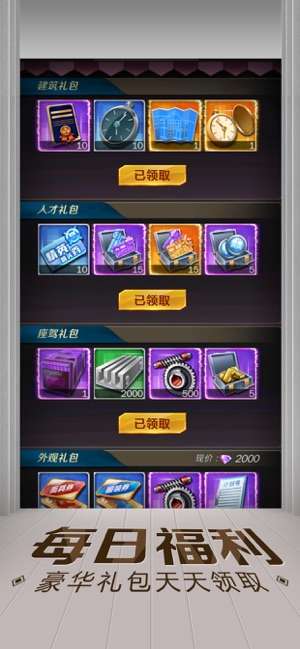 金融帝国图4