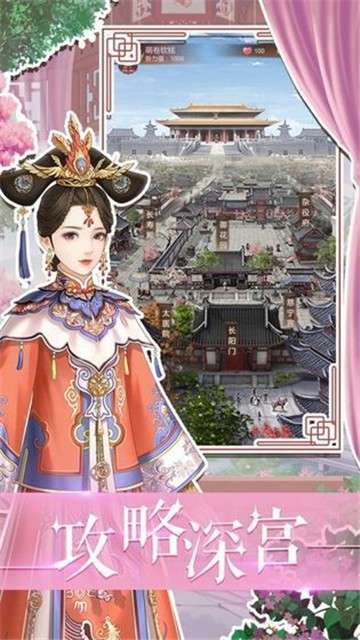 秀女上位记最新版图3