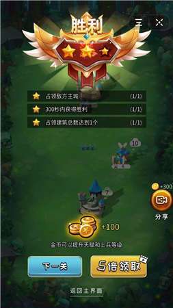 最强吃鸡2图2
