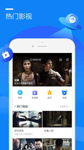 迅雷影音图3
