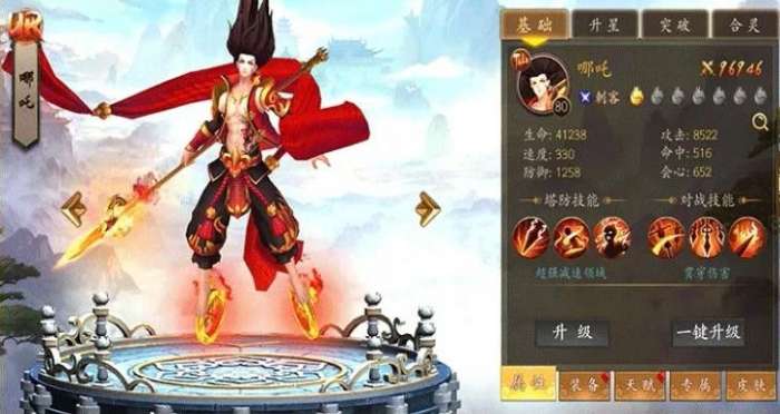 神魔幻境之幻灵觉醒图3