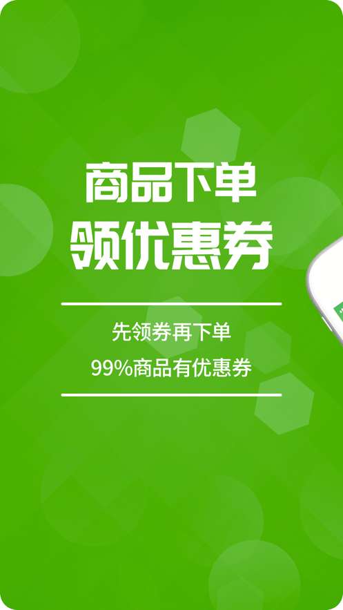 星际特惠图1