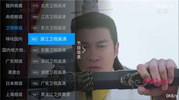 全网通TV破解版图2