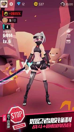 战斗少女跑酷抖音版图4