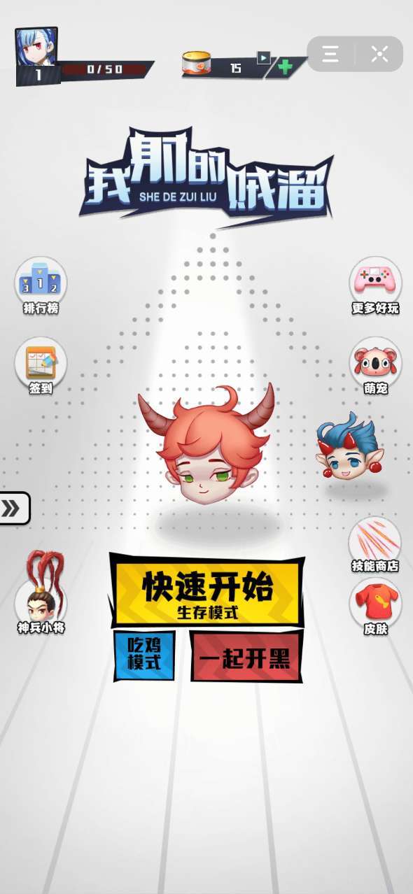 我射的贼溜图4