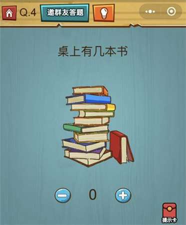 烧脑大作战图3