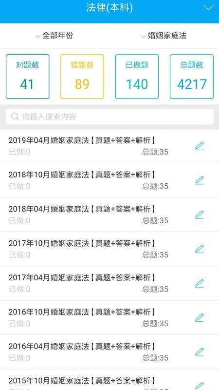 自考赢家图1