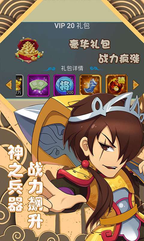神将魏蜀吴图2