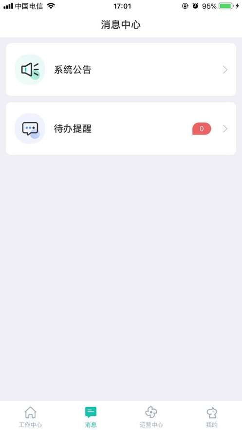 爱优出行图1