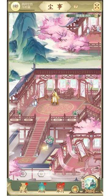 我在修仙界图2