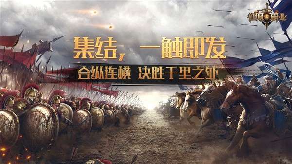 征服与霸业测试版图3
