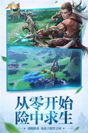 御龙在天之剑引苍穹图3