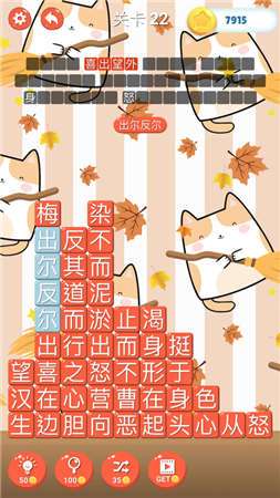 成语消消世界图1
