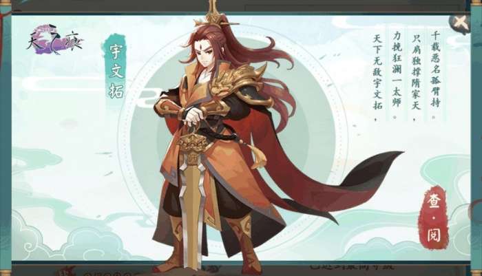 轩辕剑之百妖谱图5