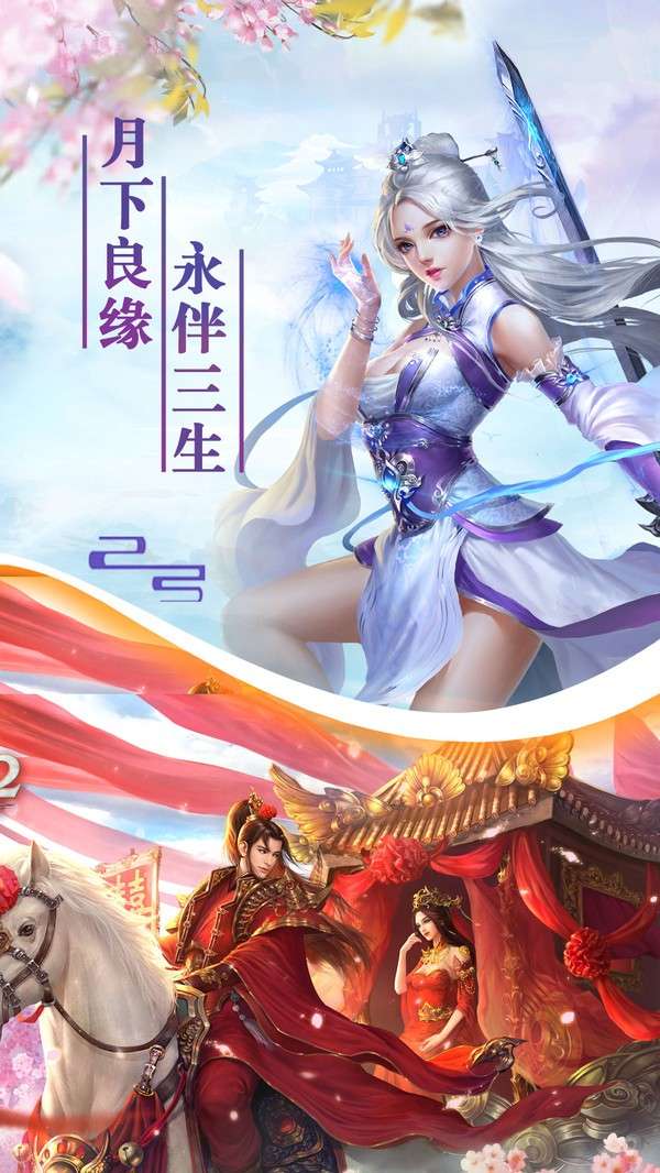 猎魔无双武侠修仙世界图3