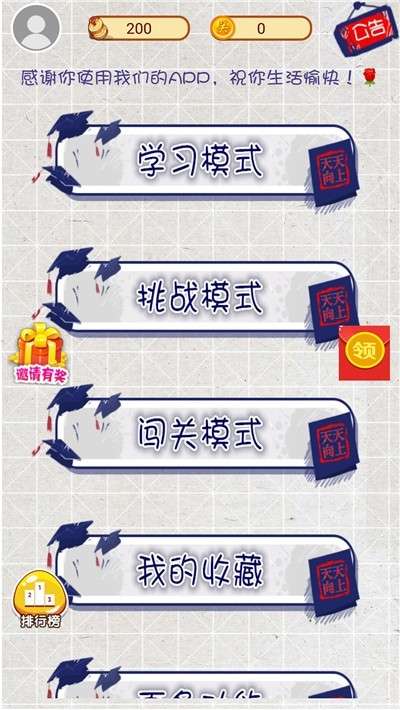 疯狂烧脑图1