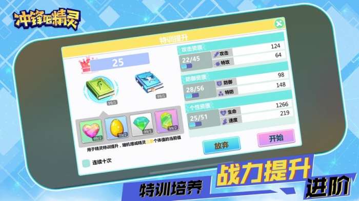 冲锋吧精灵起源图1
