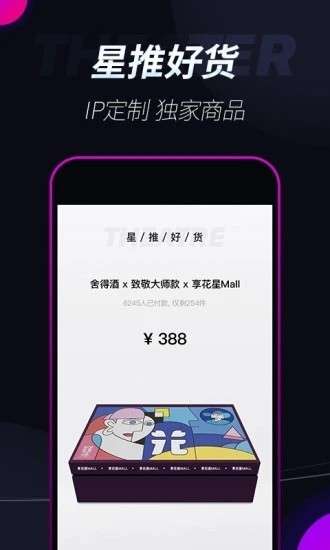 享花星Mall图2