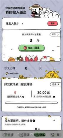 王者农场图3
