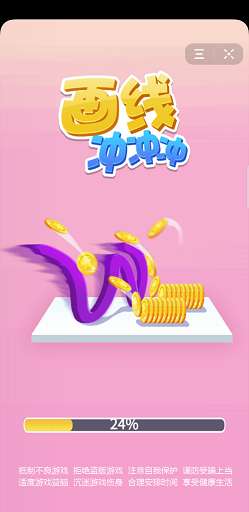 画线冲冲冲图3