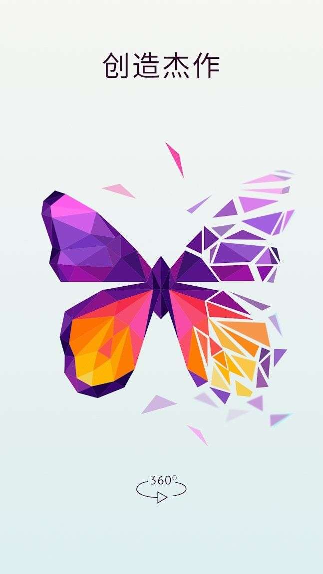 多边形球体谜题之艺术图3