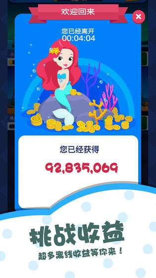 多多水族馆图2