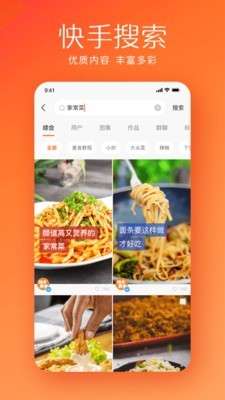 快手电丸辅助图1
