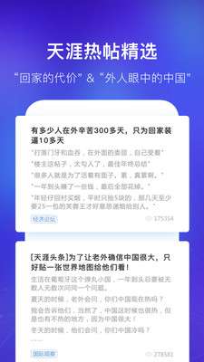 天涯社区图5
