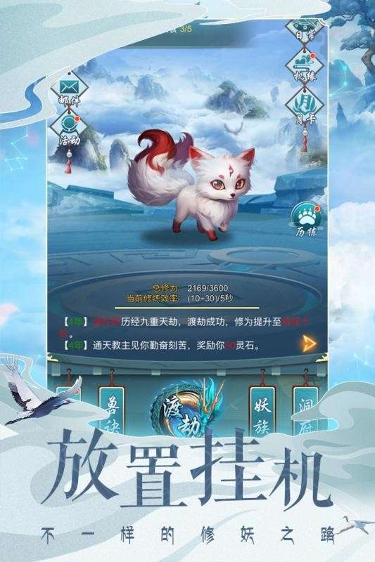 搜仙记图4