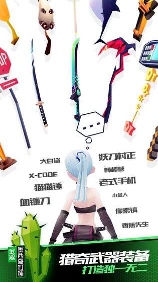 战斗少女跑酷抖音版图5