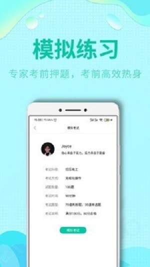 特种作业操作考证图3