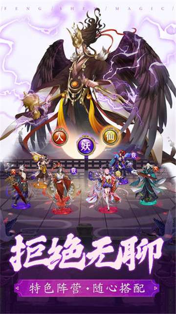 封神奇缘录之乱世佳人图4