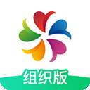 志愿汇组织版