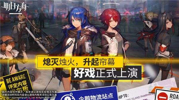 明日方舟港服图5