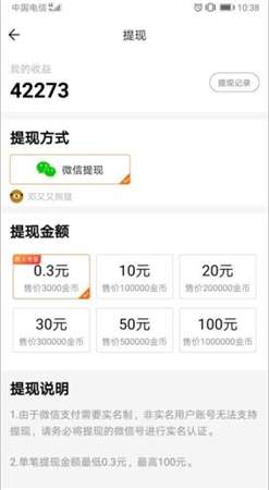 弹球拿红包版图2