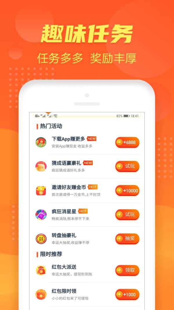 步步多赚图3