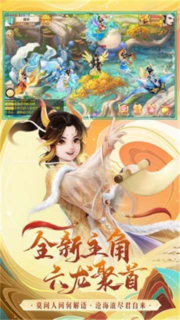 灵剑诛仙之战图1
