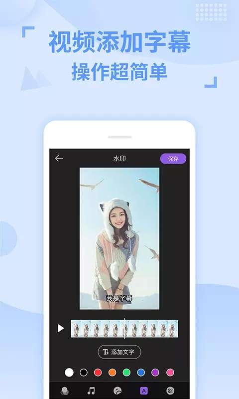 卡点视频剪辑助手图4