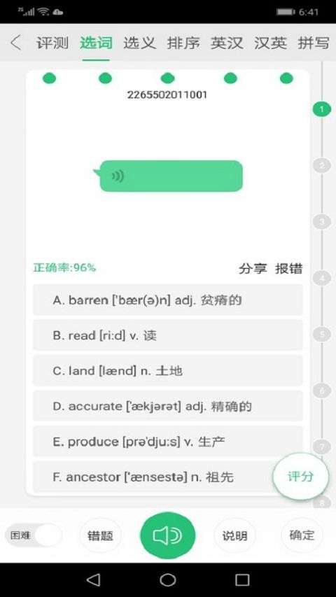 颜川外语1.0.0图1