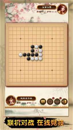 五子棋八卦阵图1