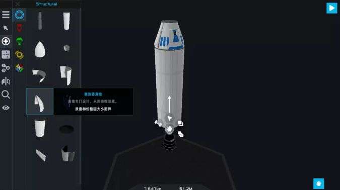 模拟火箭图2