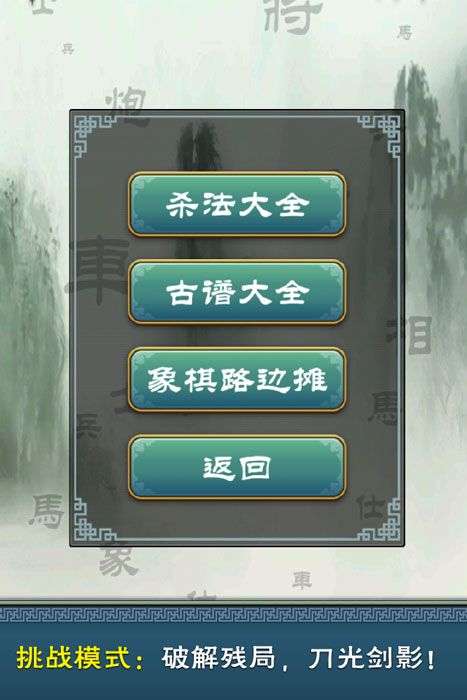 多乐中国象棋图6